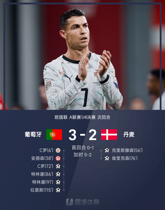 关于俄罗斯顽强抵挡，欧国联征程终结于四强战的信息